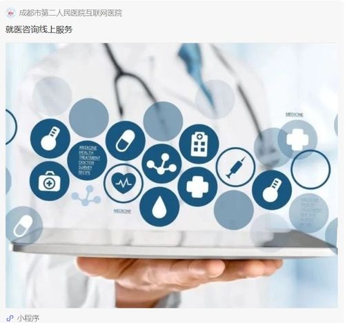 成都推出線上新冠就醫(yī)咨詢服務(wù)，便捷信息咨詢助力市民健康